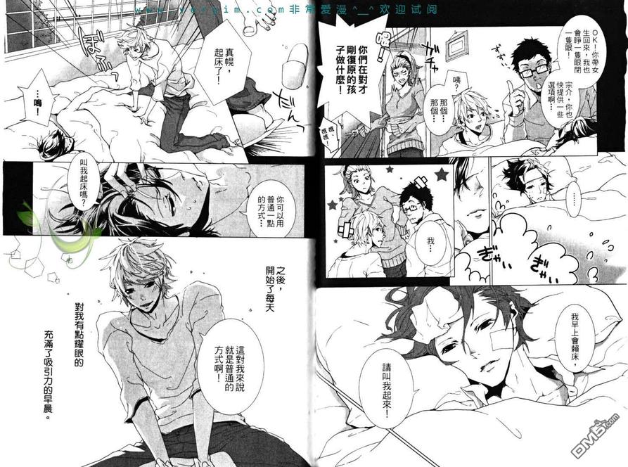 《情爱大提琴》漫画最新章节 第1卷 免费下拉式在线观看章节第【79】张图片