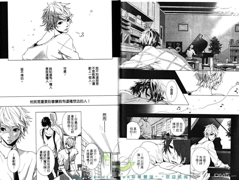 《情爱大提琴》漫画最新章节 第1卷 免费下拉式在线观看章节第【83】张图片