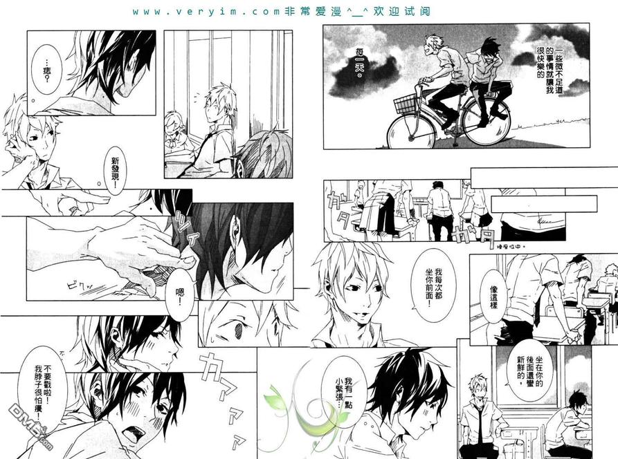 《情爱大提琴》漫画最新章节 第1卷 免费下拉式在线观看章节第【8】张图片