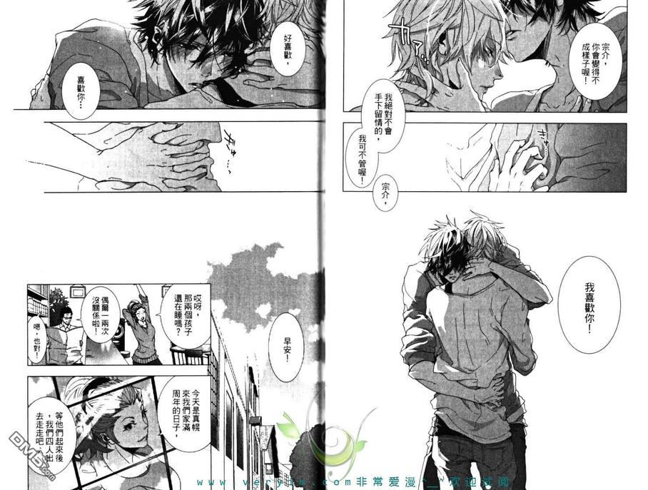 《情爱大提琴》漫画最新章节 第1卷 免费下拉式在线观看章节第【90】张图片