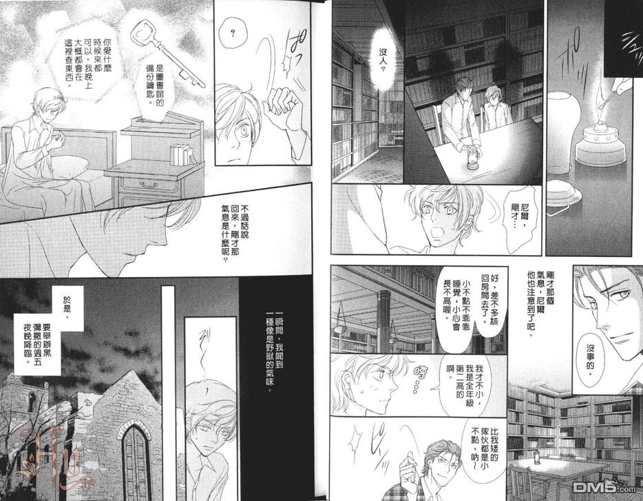 《神学校》漫画最新章节 第2卷 免费下拉式在线观看章节第【10】张图片