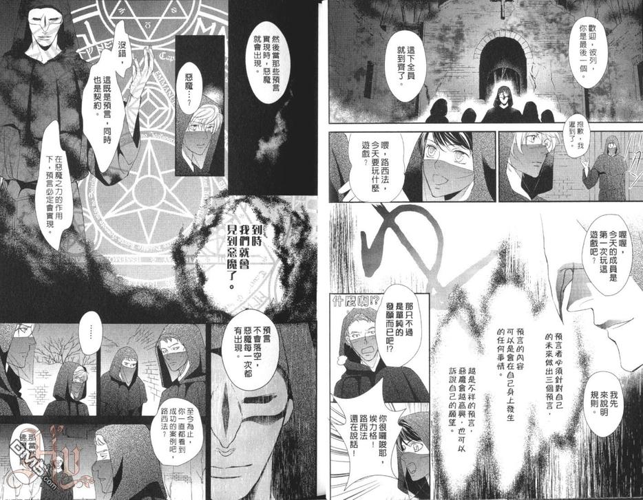 《神学校》漫画最新章节 第2卷 免费下拉式在线观看章节第【11】张图片