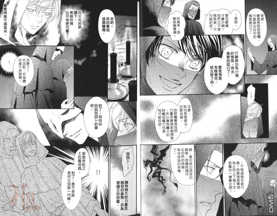 《神学校》漫画最新章节 第2卷 免费下拉式在线观看章节第【12】张图片