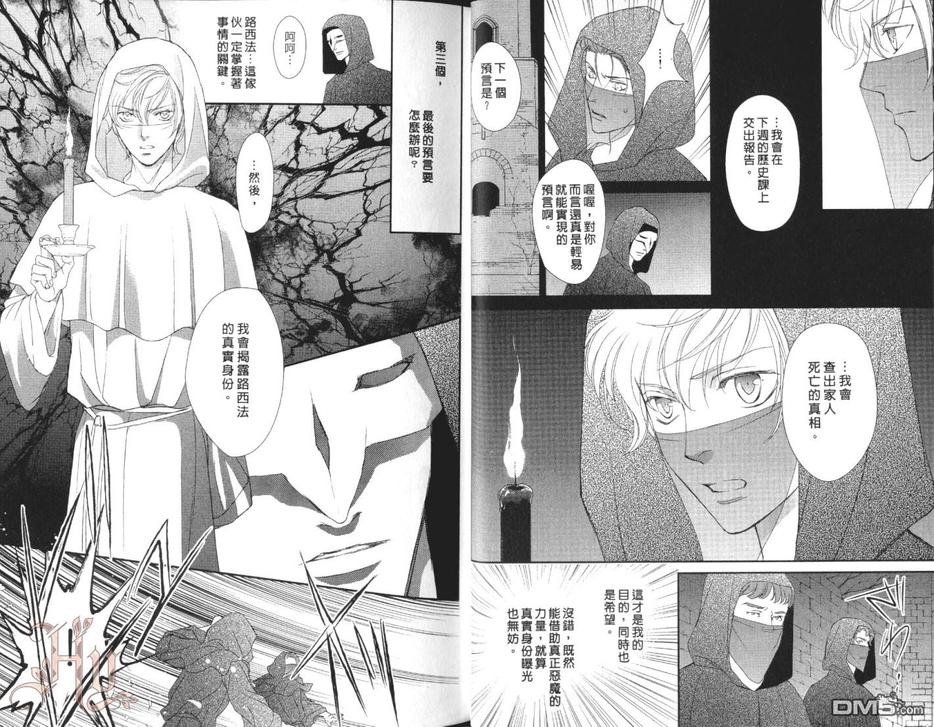 《神学校》漫画最新章节 第2卷 免费下拉式在线观看章节第【18】张图片