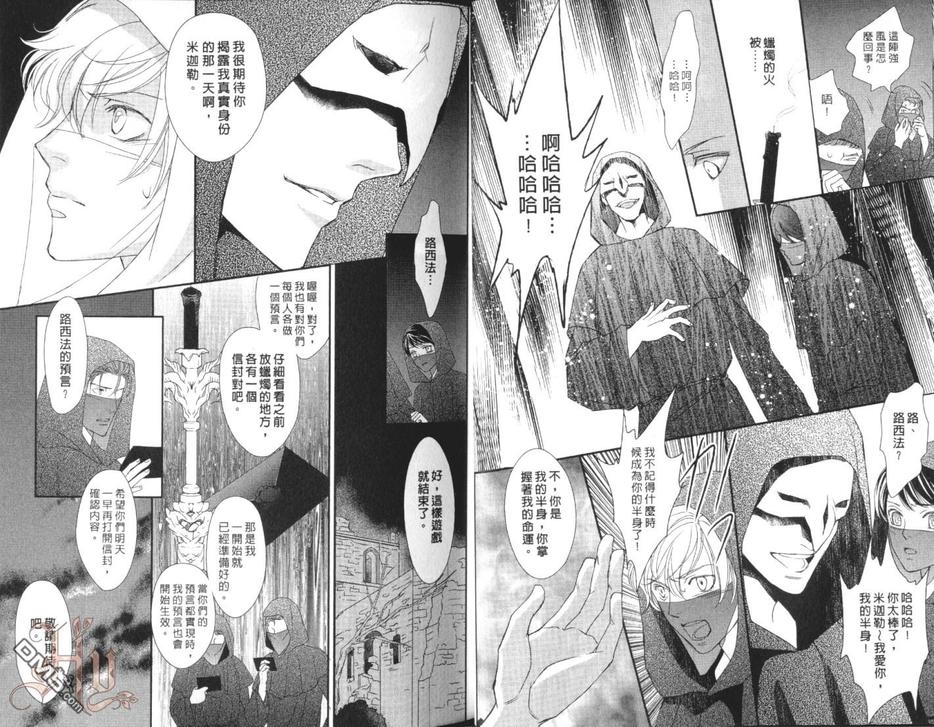 《神学校》漫画最新章节 第2卷 免费下拉式在线观看章节第【19】张图片