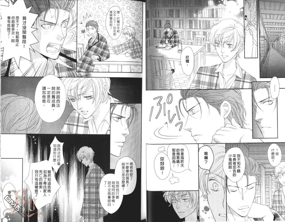 《神学校》漫画最新章节 第2卷 免费下拉式在线观看章节第【22】张图片