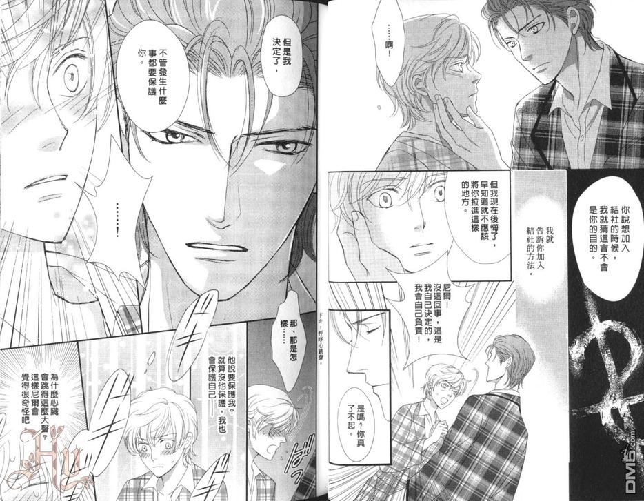 《神学校》漫画最新章节 第2卷 免费下拉式在线观看章节第【23】张图片