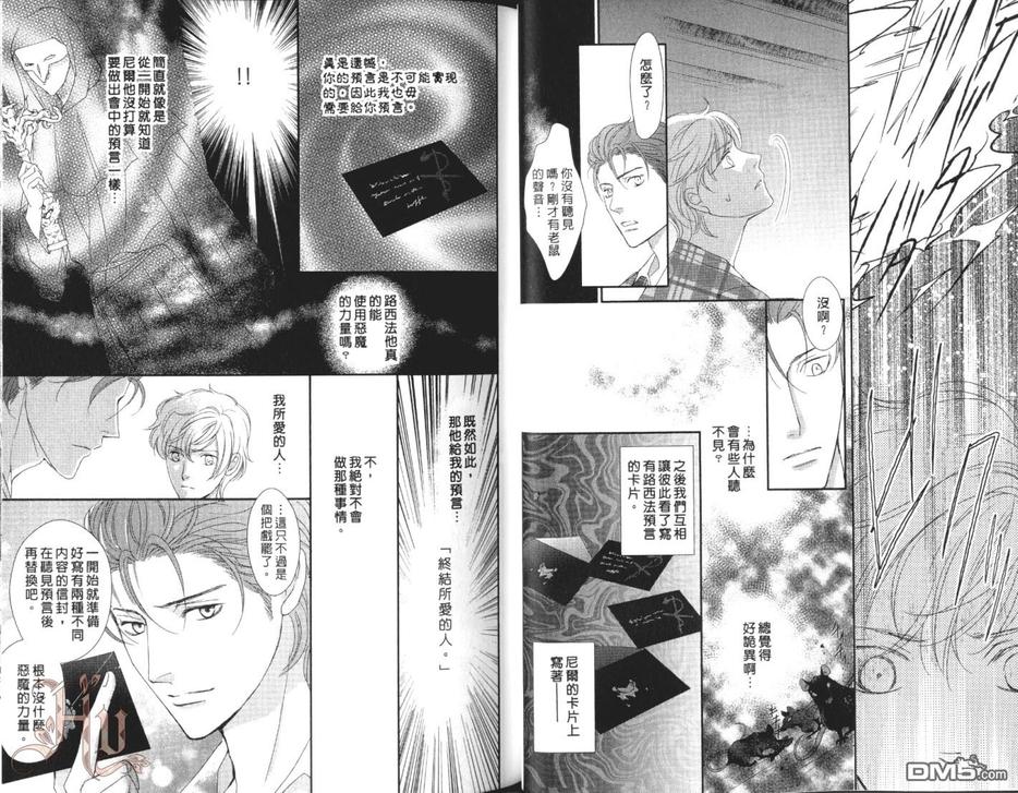 《神学校》漫画最新章节 第2卷 免费下拉式在线观看章节第【24】张图片