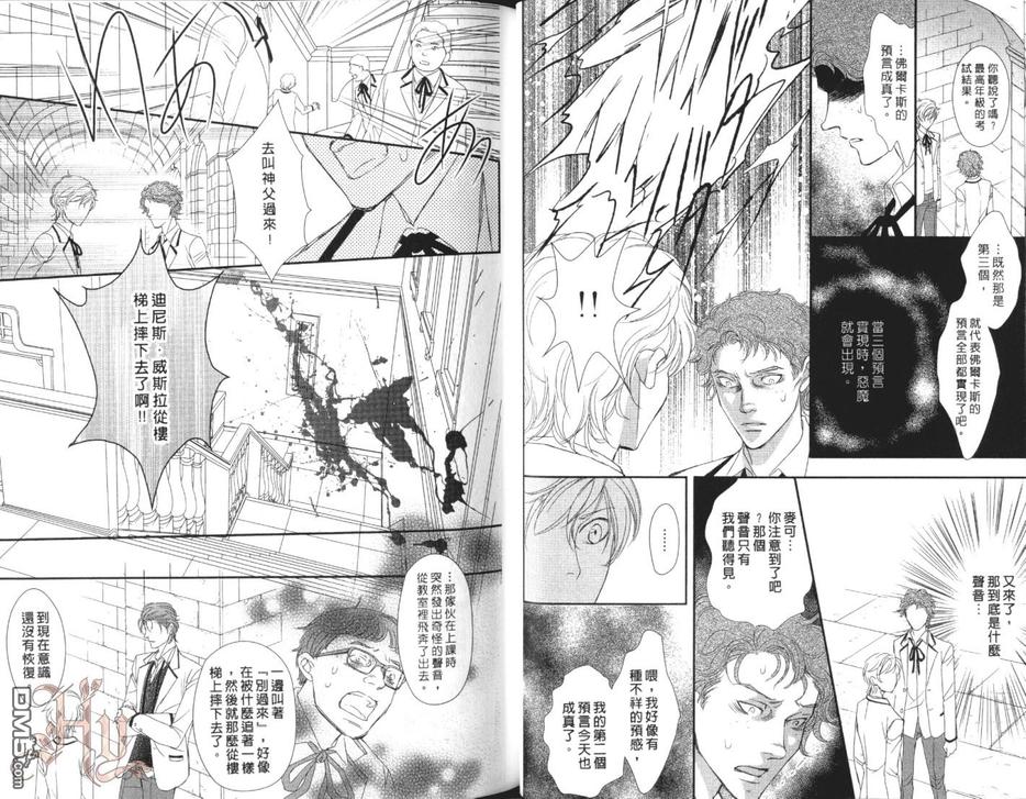 《神学校》漫画最新章节 第2卷 免费下拉式在线观看章节第【26】张图片