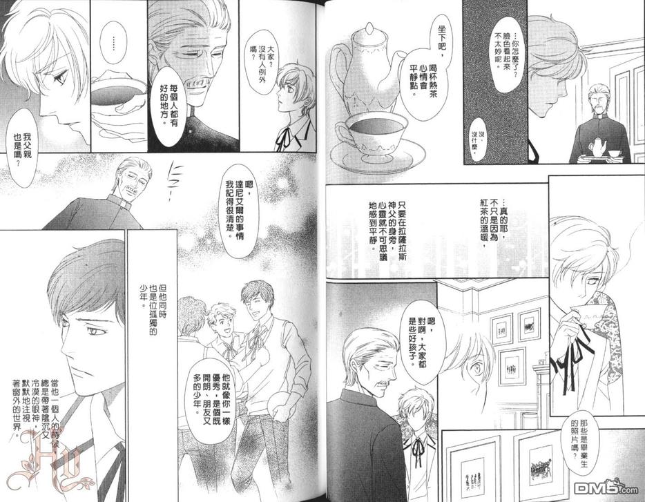 《神学校》漫画最新章节 第2卷 免费下拉式在线观看章节第【29】张图片