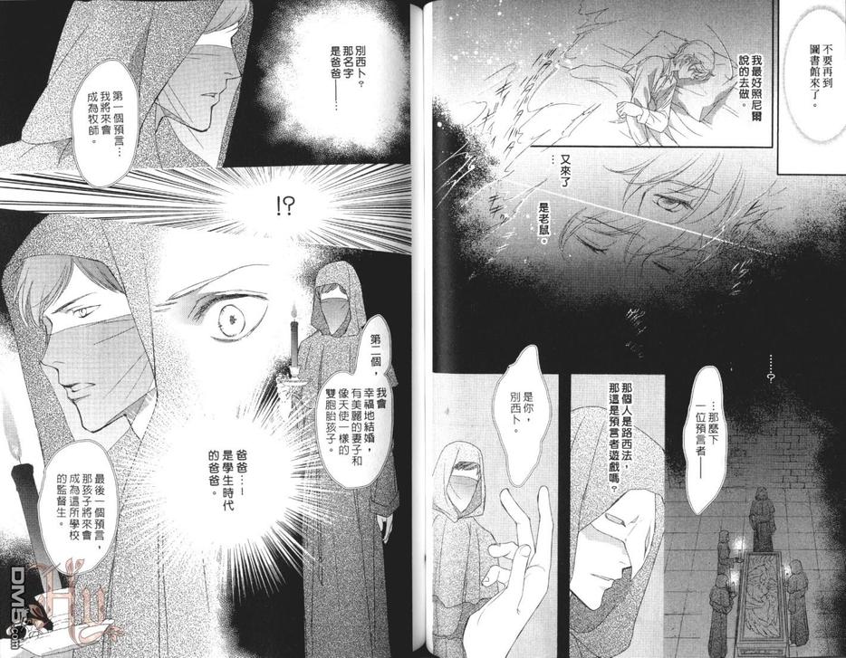 《神学校》漫画最新章节 第2卷 免费下拉式在线观看章节第【42】张图片