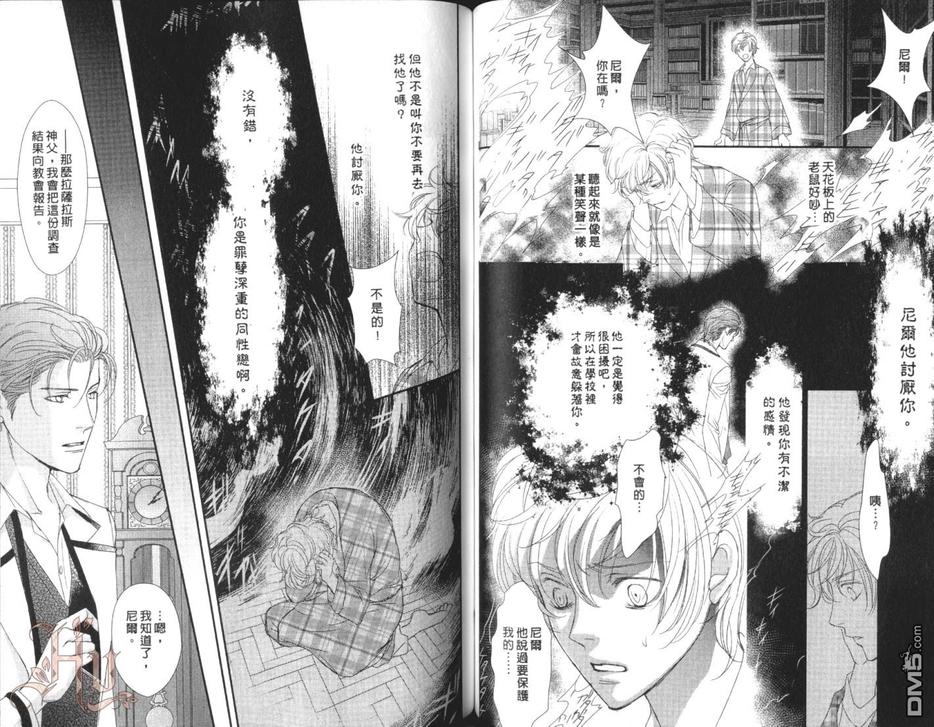 《神学校》漫画最新章节 第2卷 免费下拉式在线观看章节第【45】张图片