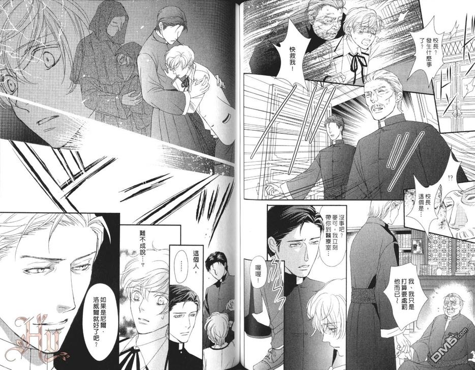 《神学校》漫画最新章节 第2卷 免费下拉式在线观看章节第【50】张图片