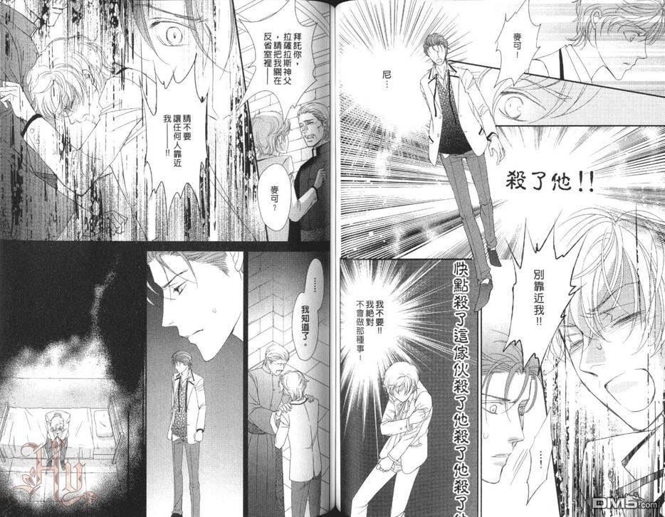 《神学校》漫画最新章节 第2卷 免费下拉式在线观看章节第【51】张图片