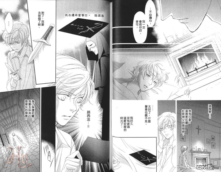 《神学校》漫画最新章节 第2卷 免费下拉式在线观看章节第【53】张图片