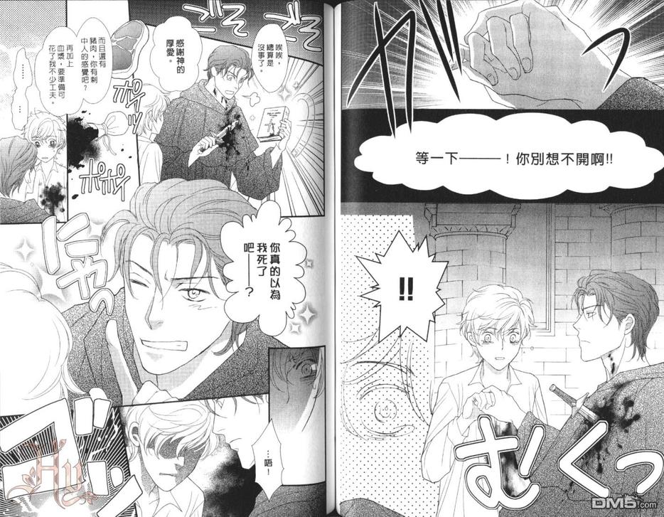 《神学校》漫画最新章节 第2卷 免费下拉式在线观看章节第【57】张图片