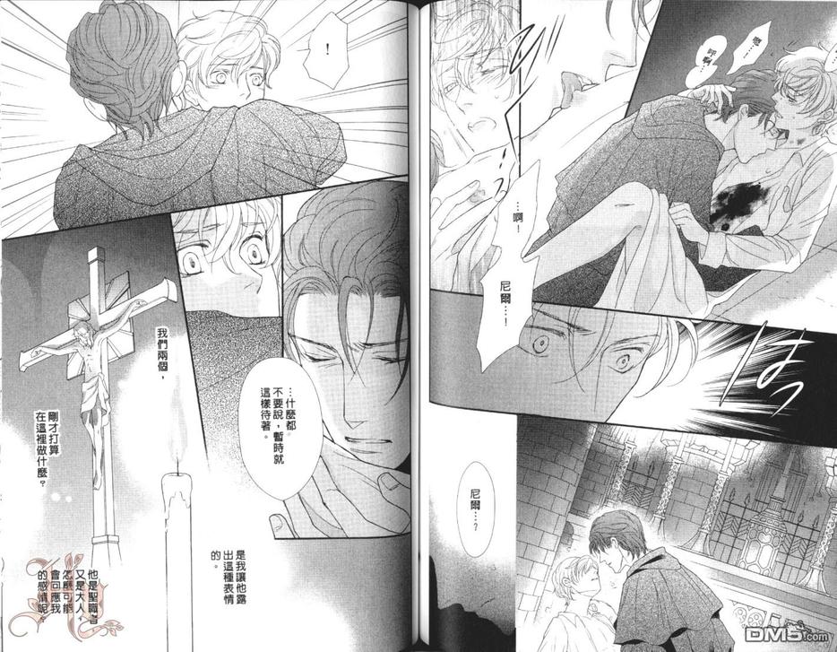 《神学校》漫画最新章节 第2卷 免费下拉式在线观看章节第【61】张图片