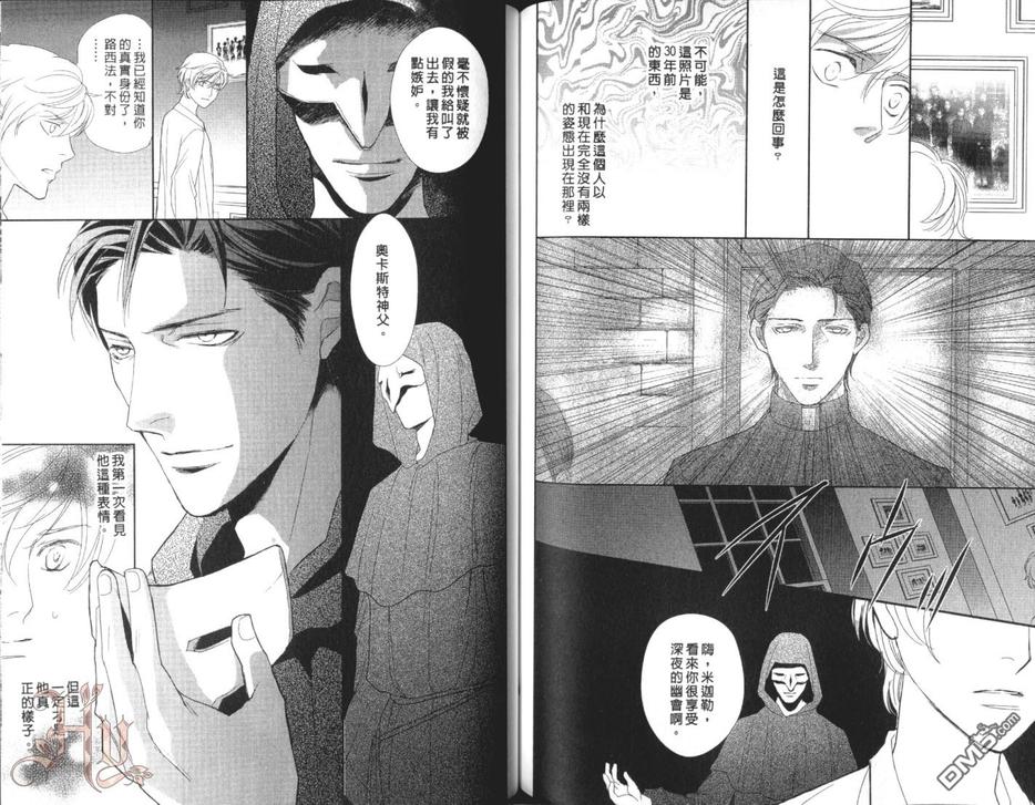 《神学校》漫画最新章节 第2卷 免费下拉式在线观看章节第【63】张图片