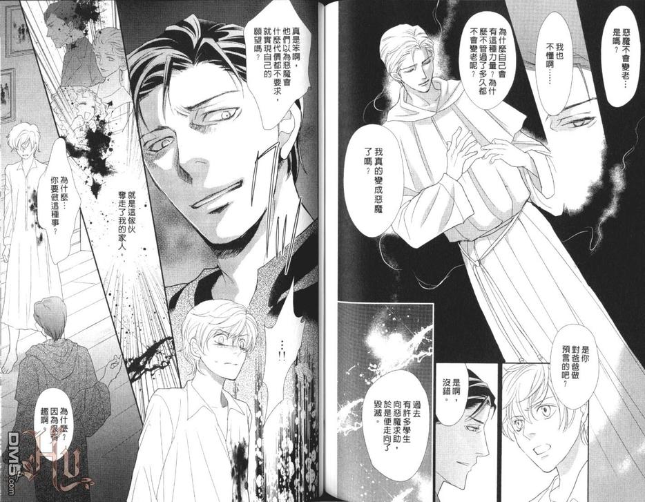 《神学校》漫画最新章节 第2卷 免费下拉式在线观看章节第【65】张图片