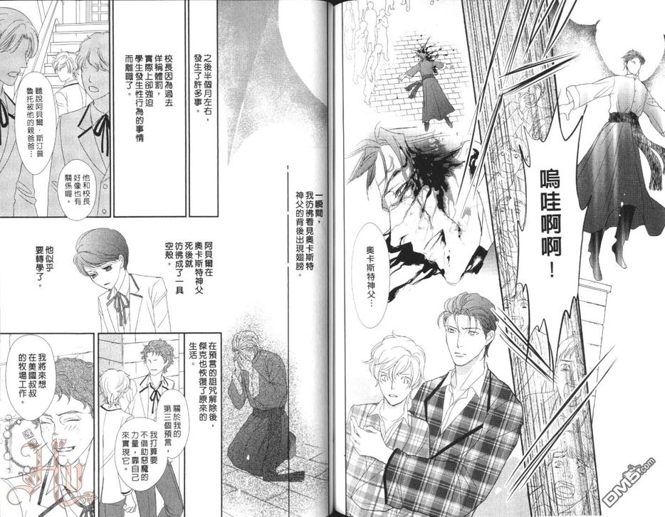 《神学校》漫画最新章节 第2卷 免费下拉式在线观看章节第【69】张图片