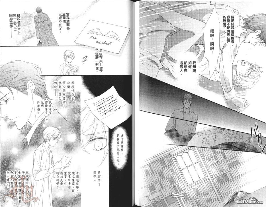 《神学校》漫画最新章节 第2卷 免费下拉式在线观看章节第【74】张图片