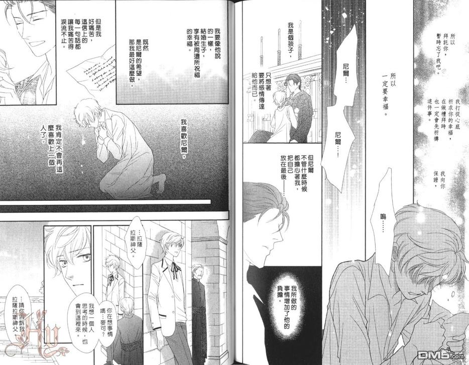 《神学校》漫画最新章节 第2卷 免费下拉式在线观看章节第【75】张图片