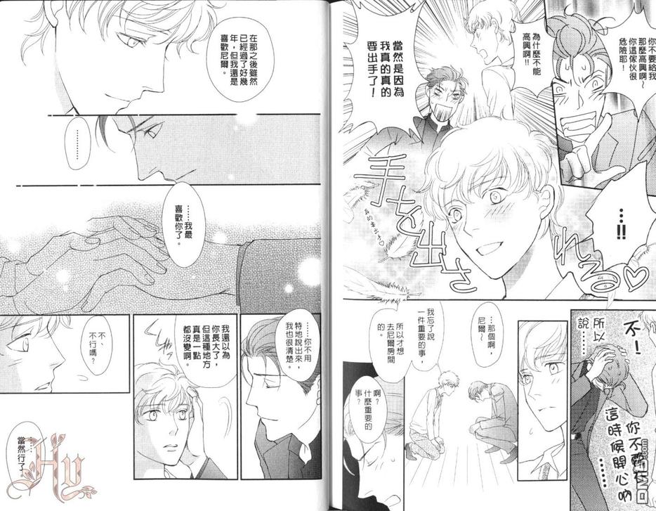 《神学校》漫画最新章节 第2卷 免费下拉式在线观看章节第【80】张图片