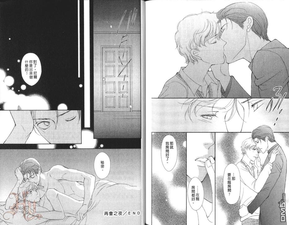 《神学校》漫画最新章节 第2卷 免费下拉式在线观看章节第【81】张图片