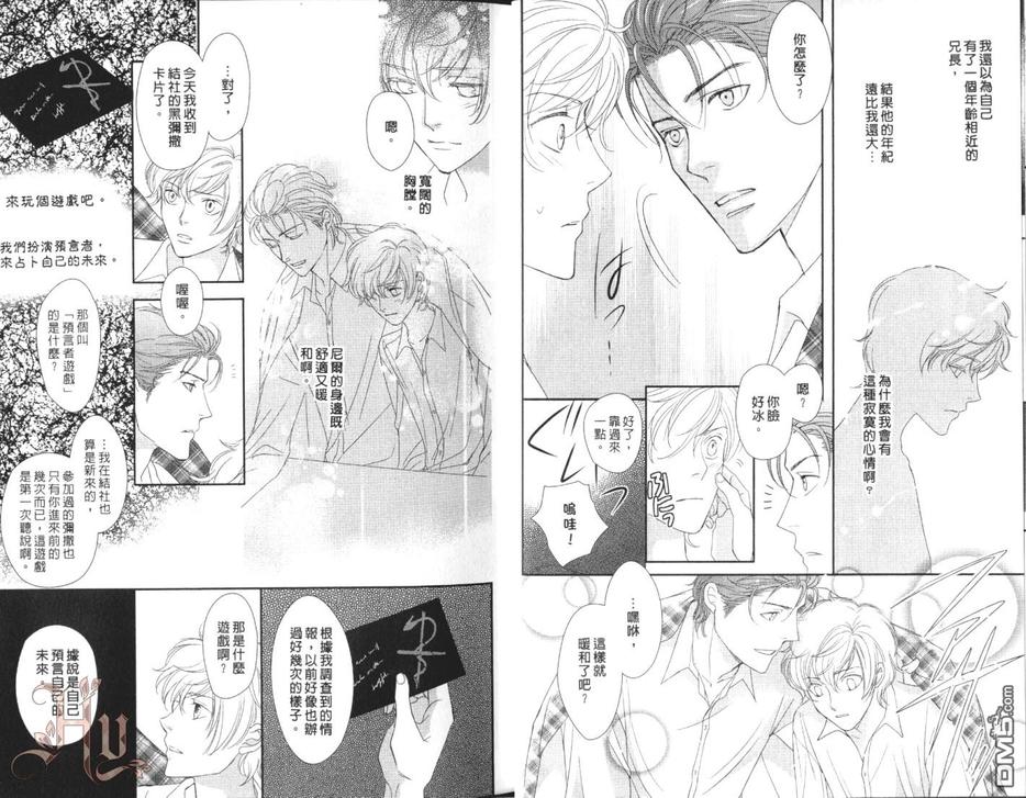 《神学校》漫画最新章节 第2卷 免费下拉式在线观看章节第【8】张图片