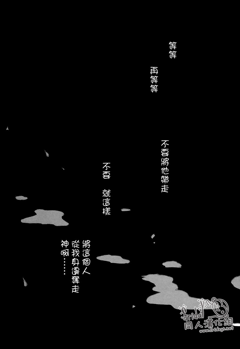 【恋爱暴君[耽美]】漫画-（ 某一日森林中04 ）章节漫画下拉式图片-39.jpg