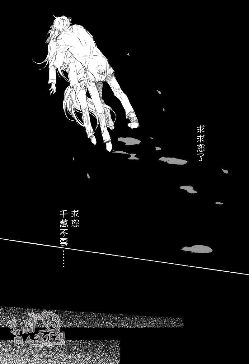 【恋爱暴君[耽美]】漫画-（ 某一日森林中04 ）章节漫画下拉式图片-40.jpg