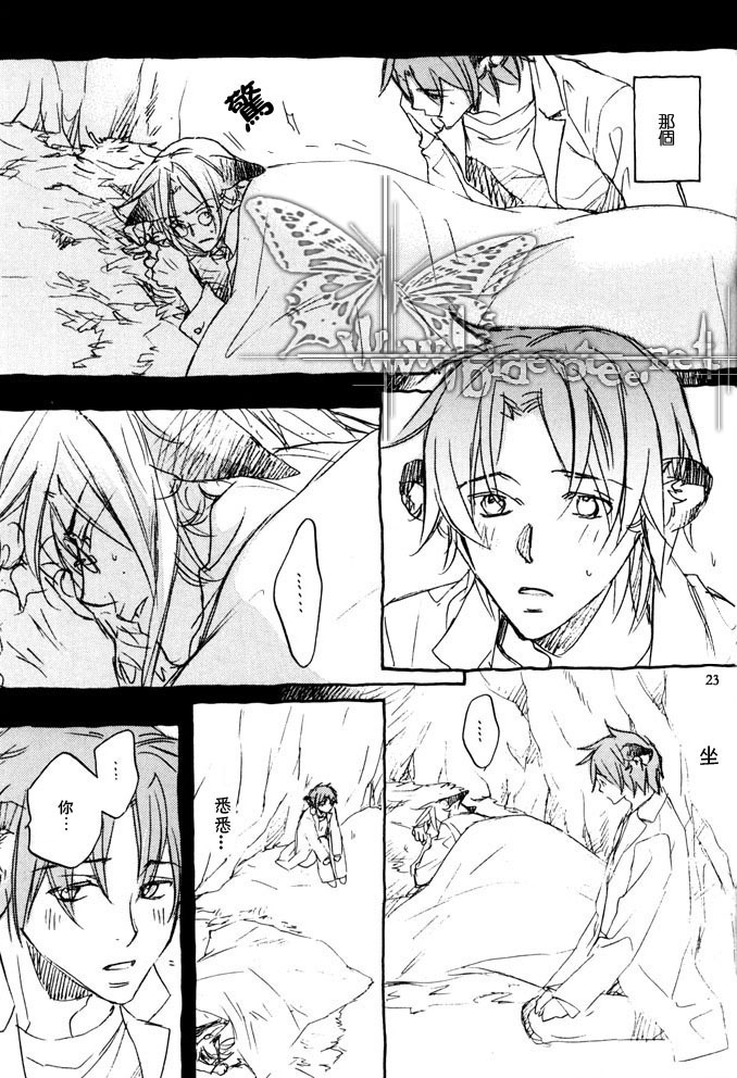 【恋爱暴君[耽美]】漫画-（ 某一日森林中03 ）章节漫画下拉式图片-23.jpg
