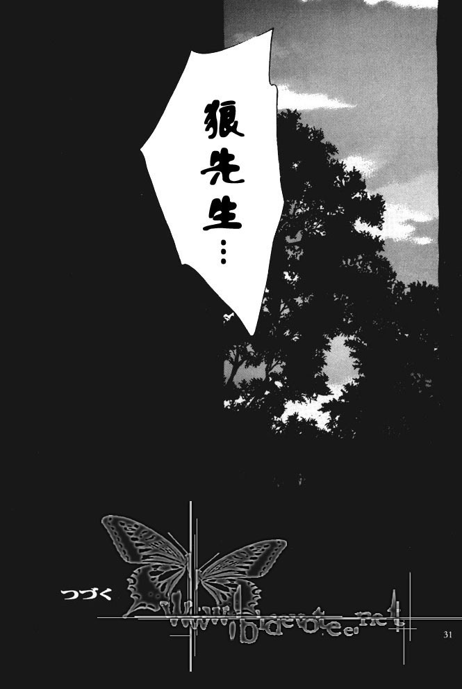 【恋爱暴君[耽美]】漫画-（ 某一日森林中03 ）章节漫画下拉式图片-31.jpg