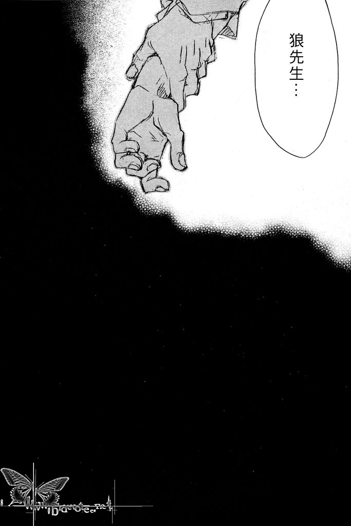 【恋爱暴君[耽美]】漫画-（ 某一日森林中02 ）章节漫画下拉式图片-21.jpg