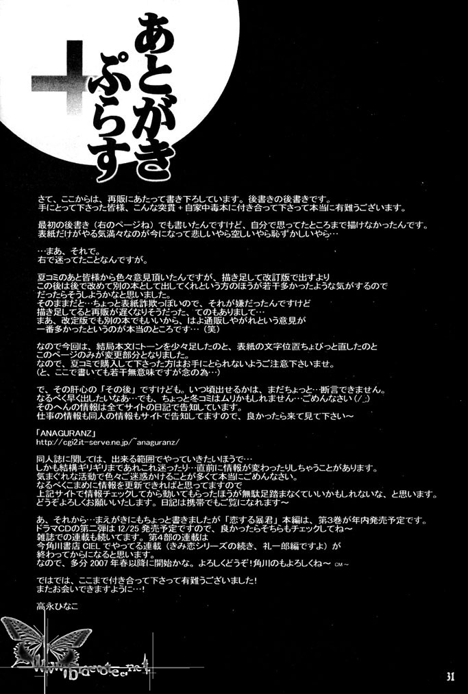 【恋爱暴君[耽美]】漫画-（ 某一日森林中02 ）章节漫画下拉式图片-24.jpg