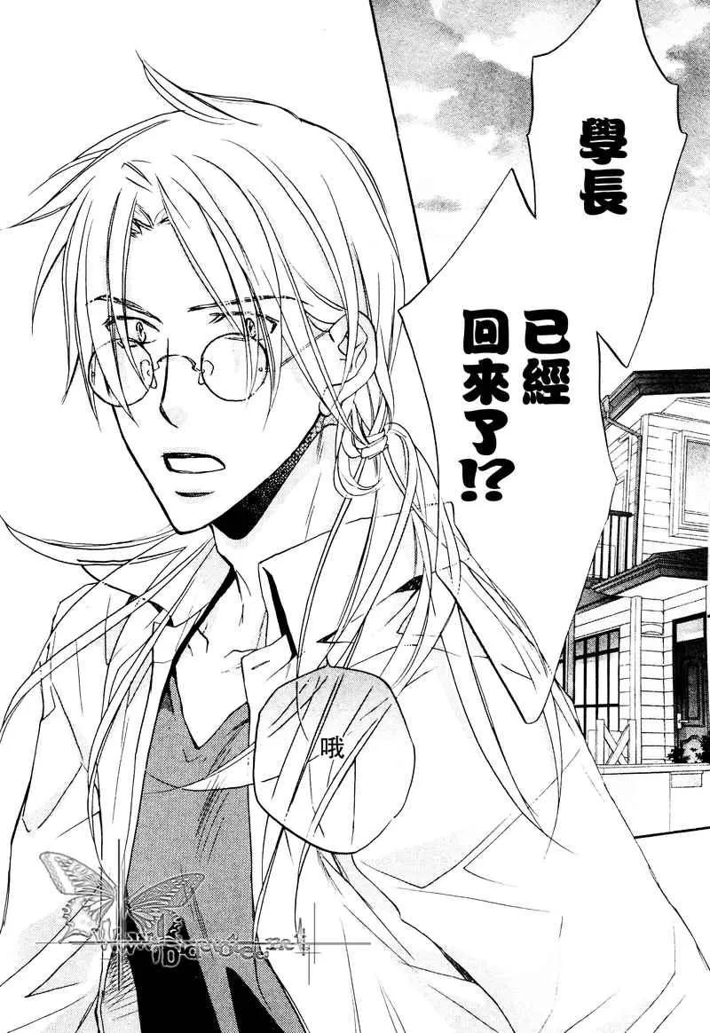 《恋爱暴君》漫画最新章节 第6卷 免费下拉式在线观看章节第【10】张图片