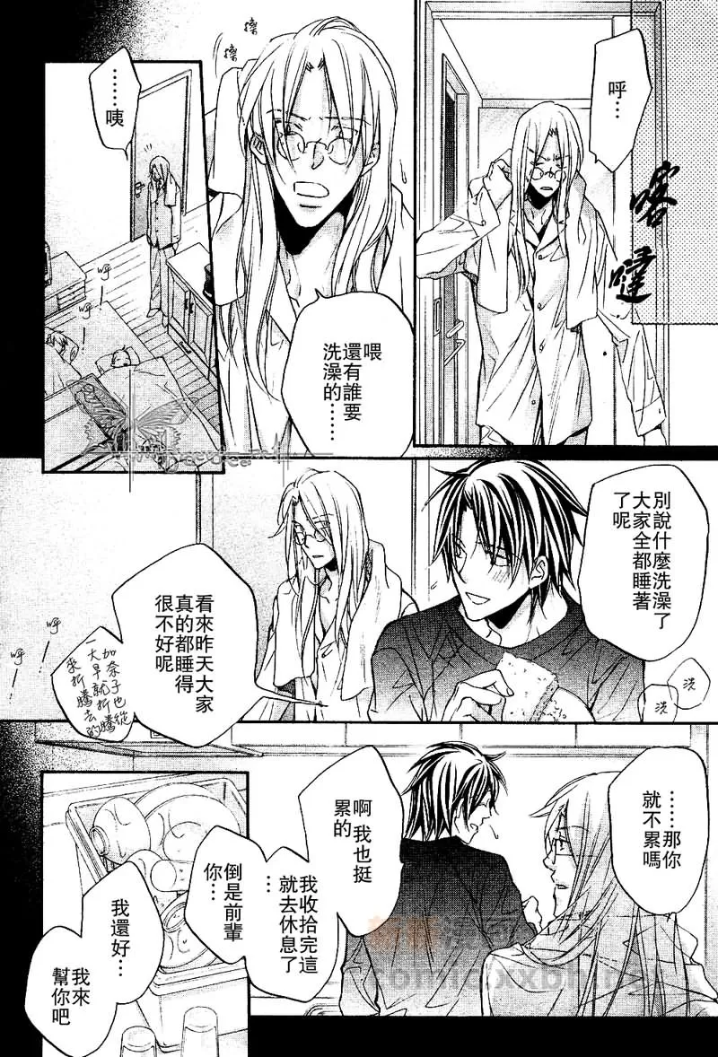 《恋爱暴君》漫画最新章节 第6卷 免费下拉式在线观看章节第【113】张图片