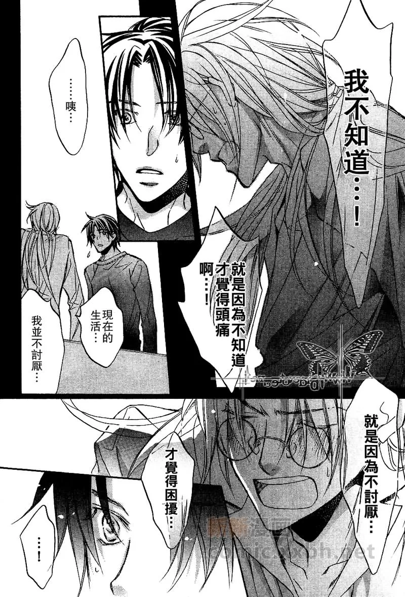 《恋爱暴君》漫画最新章节 第6卷 免费下拉式在线观看章节第【119】张图片