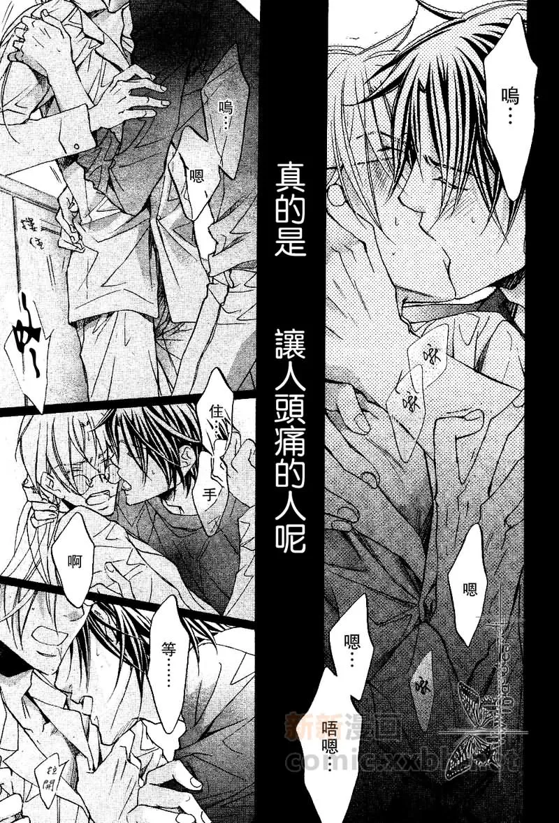 《恋爱暴君》漫画最新章节 第6卷 免费下拉式在线观看章节第【122】张图片