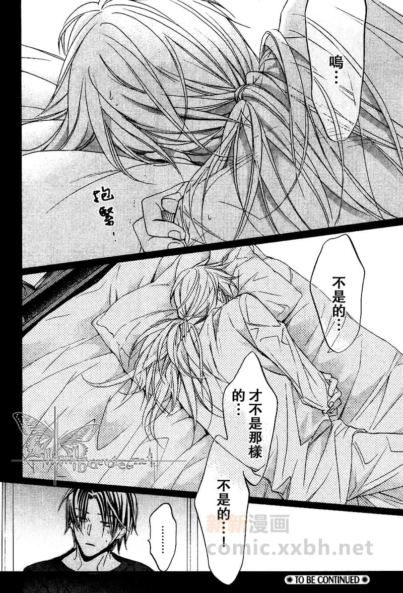 《恋爱暴君》漫画最新章节 第6卷 免费下拉式在线观看章节第【127】张图片