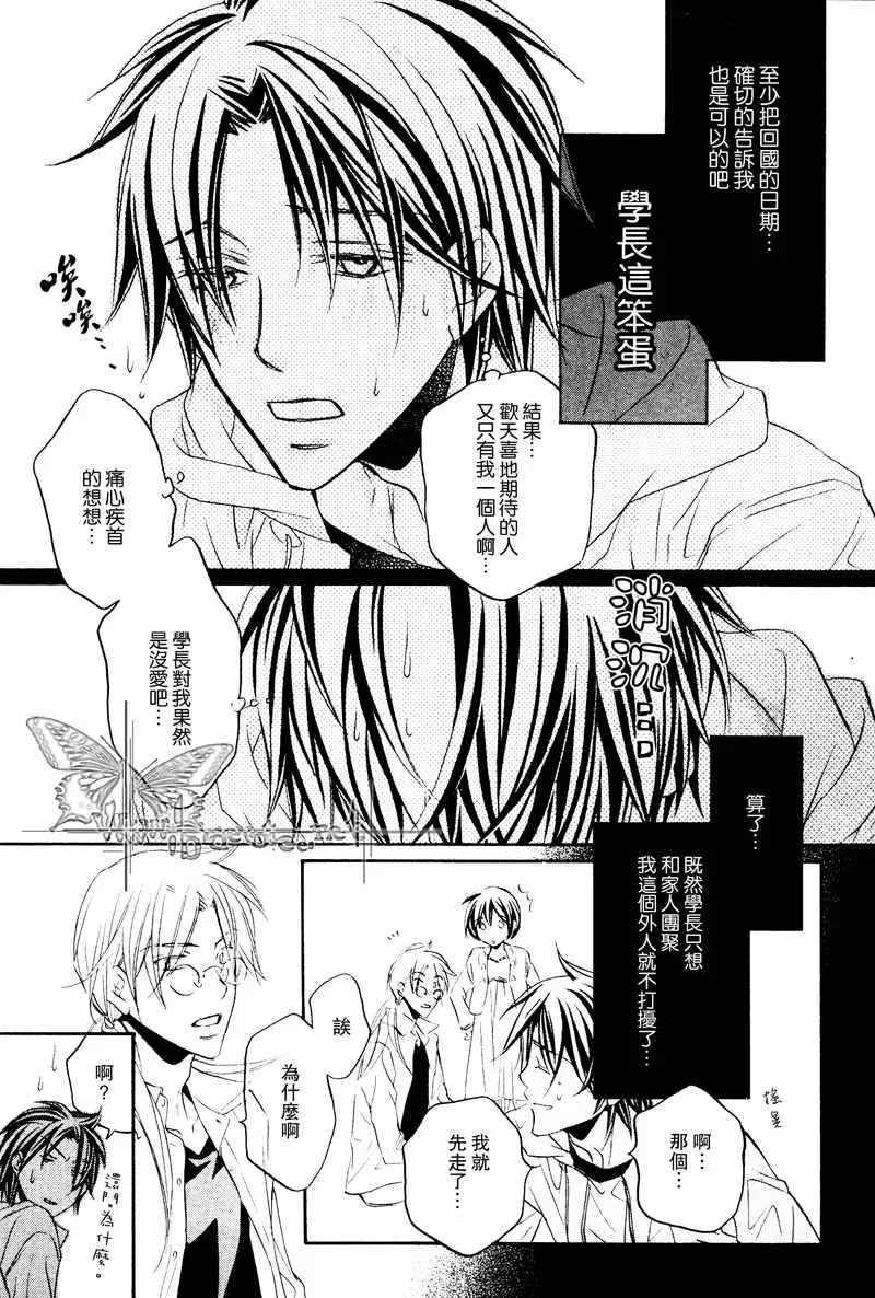 《恋爱暴君》漫画最新章节 第6卷 免费下拉式在线观看章节第【13】张图片