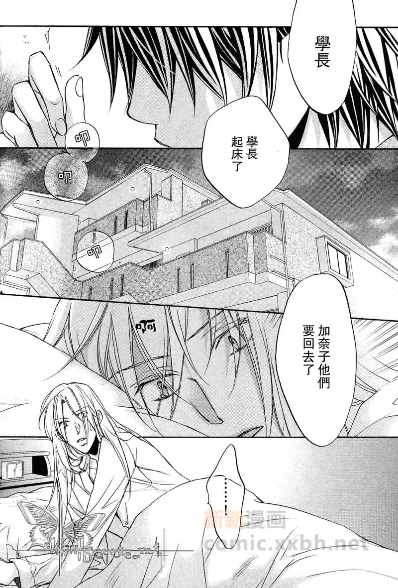 《恋爱暴君》漫画最新章节 第6卷 免费下拉式在线观看章节第【129】张图片