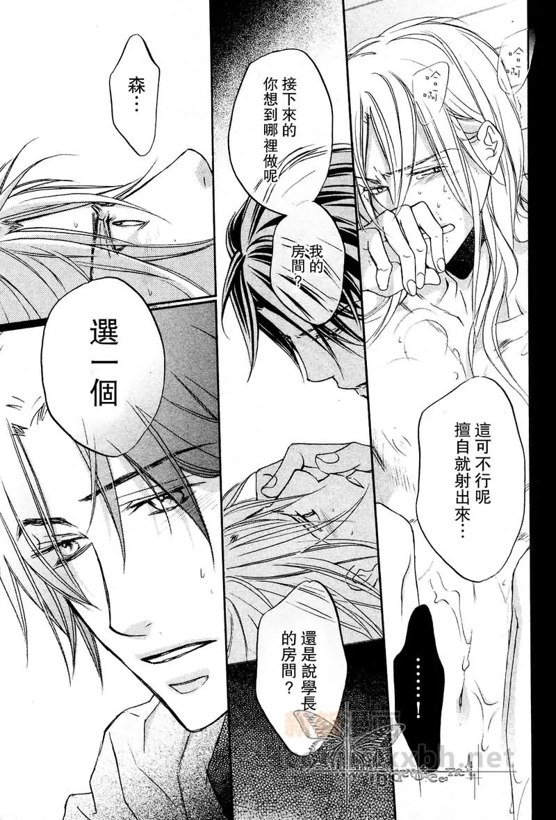 《恋爱暴君》漫画最新章节 第6卷 免费下拉式在线观看章节第【152】张图片