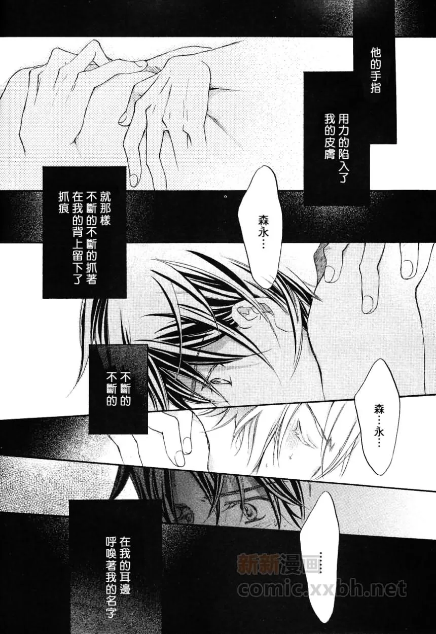 《恋爱暴君》漫画最新章节 第6卷 免费下拉式在线观看章节第【167】张图片