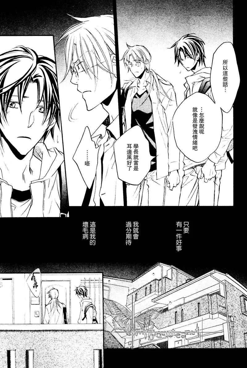 《恋爱暴君》漫画最新章节 第6卷 免费下拉式在线观看章节第【27】张图片