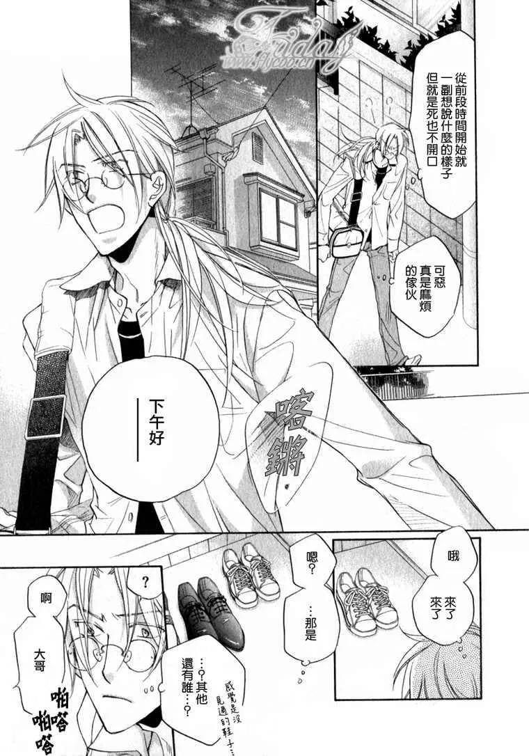 《恋爱暴君》漫画最新章节 第6卷 免费下拉式在线观看章节第【49】张图片