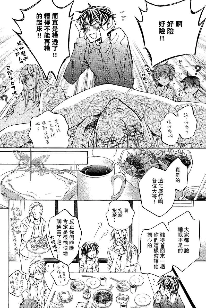 《恋爱暴君》漫画最新章节 第6卷 免费下拉式在线观看章节第【69】张图片