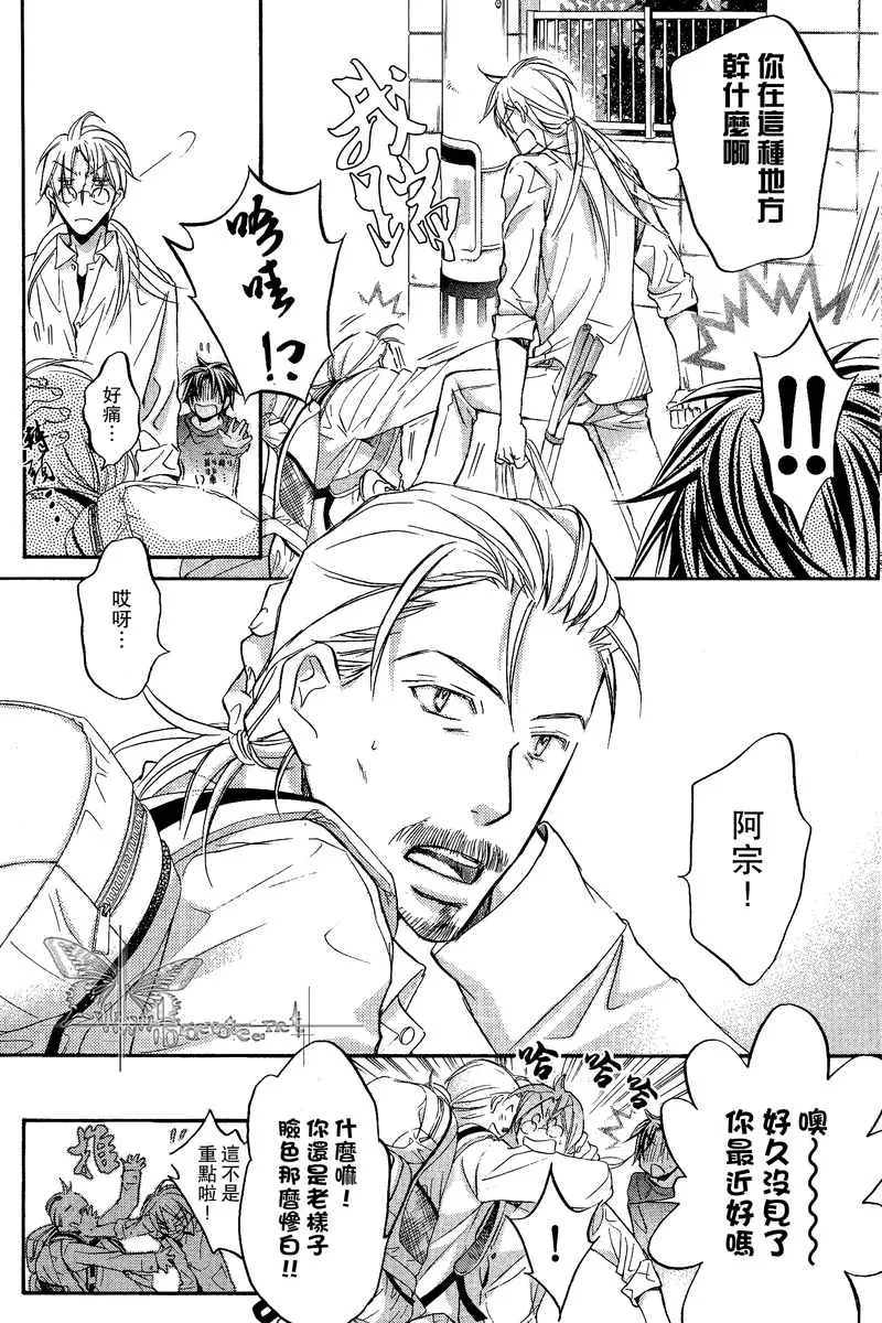 《恋爱暴君》漫画最新章节 第6卷 免费下拉式在线观看章节第【73】张图片