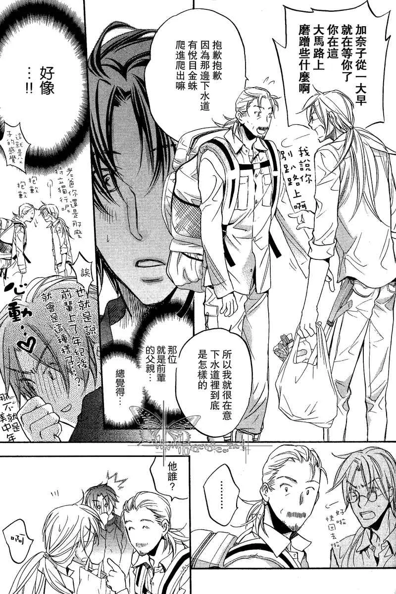 《恋爱暴君》漫画最新章节 第6卷 免费下拉式在线观看章节第【74】张图片