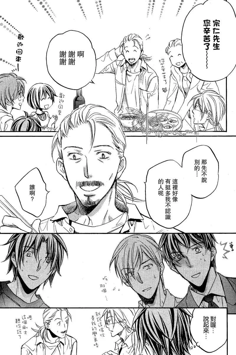 《恋爱暴君》漫画最新章节 第6卷 免费下拉式在线观看章节第【78】张图片